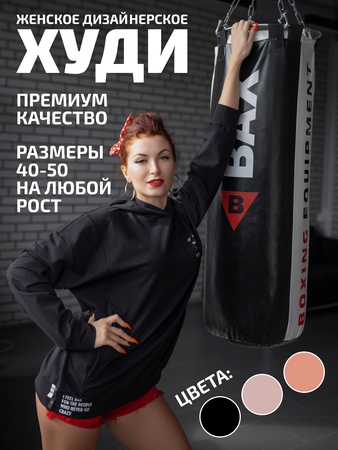 худи женское