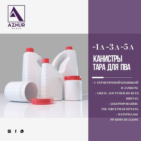 Ведра пластиковые / Канистры пластиковые / Тары / Колпачок Дой-пак