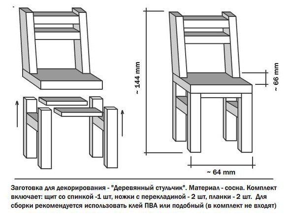 Заготовки для декорирования