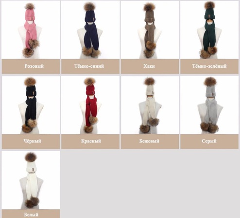 Çocuk seti: şapka + atkı