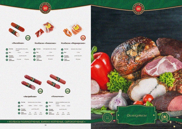 Natural meat sausages