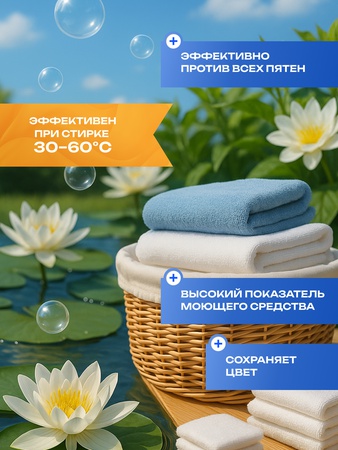 Гель для стирки альпийские луга