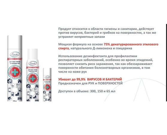 Estellar Dezenfektan