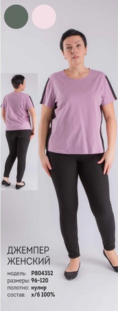 женский  бельевой  и верхний  трикотаж