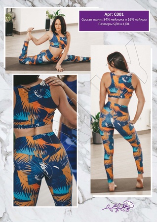 Женские спортивные костюмы