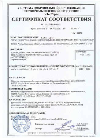 Древесно-стружечная плита 16 мм 2440*1830 1 сорт