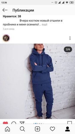 костюм Николас