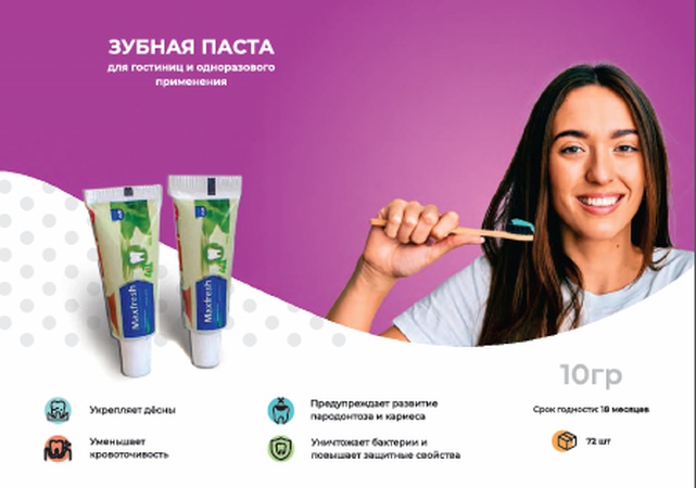 Максфреш Зубная паста