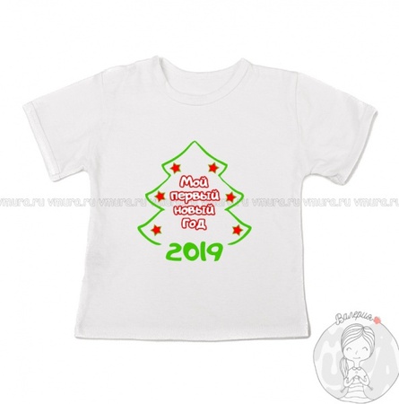 Футболка "Мой первый новый год 2019"