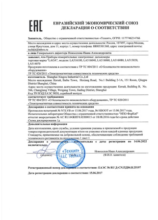 Rangefinder laser LA-516040, 0.05 ... 40m ± 1.5mm