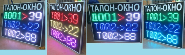 ​Электронная очередь