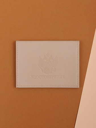 Обложка для удостоверения + обложка для автодокументов УДЛ-33