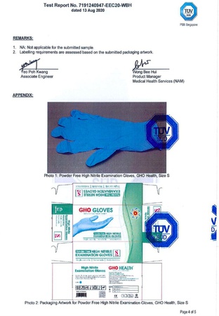 Нитриловые перчатки