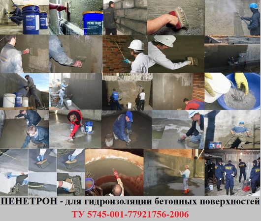 Гидроизоляция Пенетрон (Penetron) для проникающий гидроизоляции бетонной поверхности обмазочная