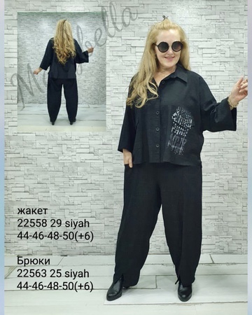 السترات والسراويل