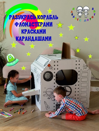 Космический корабль/ шаттл из картона