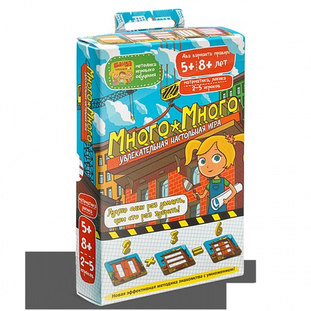 Много-Много