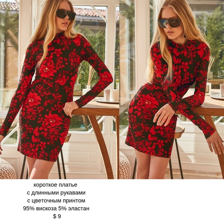 женская одежда