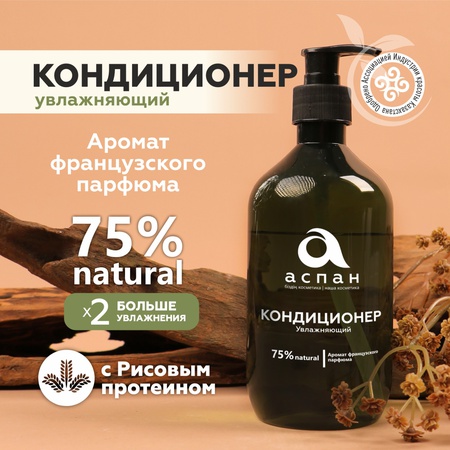 Aspan Conditioner Moisturizing Conditioner for hair 500 ml