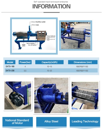 Винтовой экструзионный сепаратор твердой и жидкой фаз