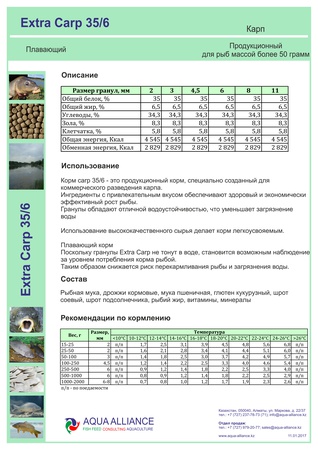 Carp feed Extra Carp 35/6