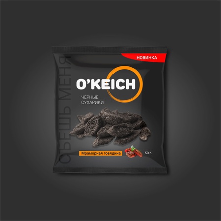 Сухарики-багеты, черные со вкусом "Мраморная говядина", 50 гр