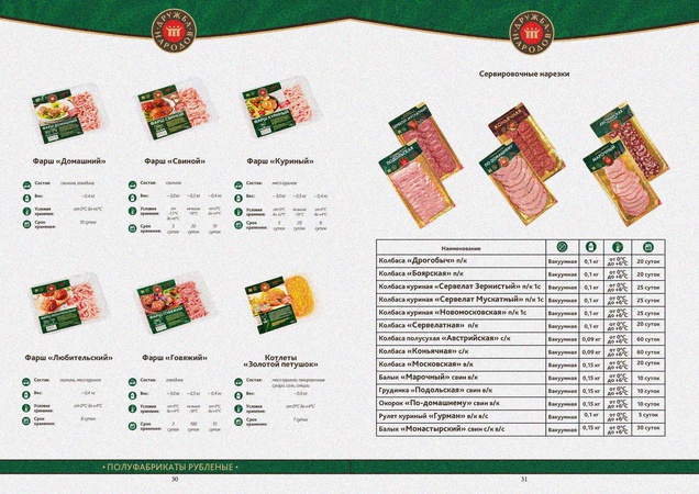 Natural meat sausages