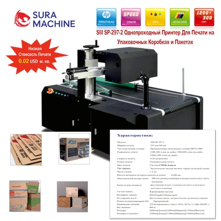 Однопроходный Принтер Для Печати на Упаковочных Коробках