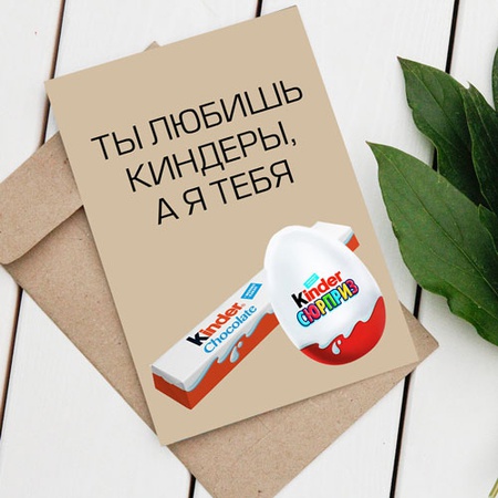 Дизайнерские открытки