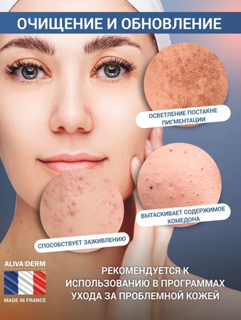 Тканевая маска для лица черная детокс для лечения акне 23мл