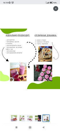 Сублимированные ягоды и фрукты