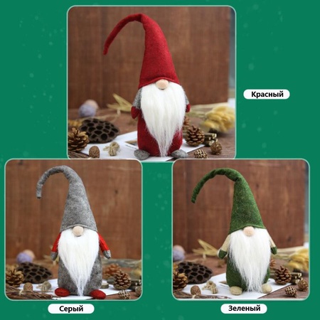 Bayram dekoru için oyuncak &quot;Sihirli cüce&quot; - yumuşak muska