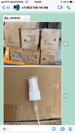 ПЭТ продукция