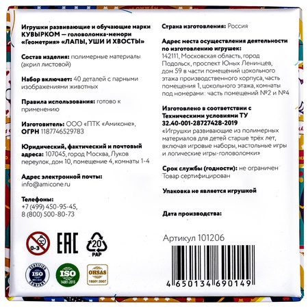 НАСТОЛЬНАЯ ИГРА МЕМОРИ ПОСЛОЖНЕЕ