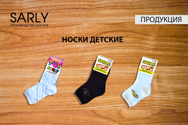 Children's socks