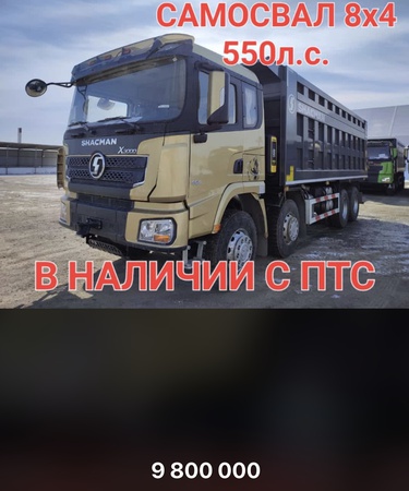 Özel ekipman (damperli kamyon)