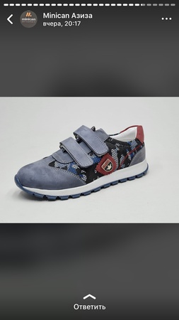 Детская обувь