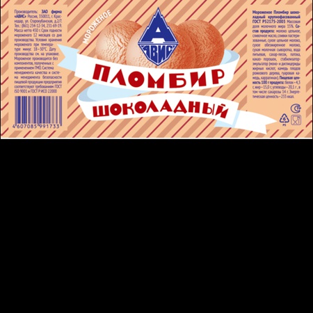 Мороженое Пломбир 15% Шоколадный