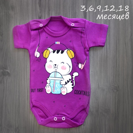 Боди для малышей
