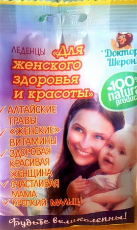 Леденцы "Для женского здоровья и красоты"