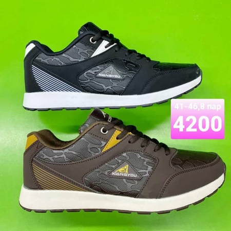 Кроссовки спортивные и классические