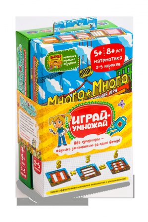 Играй-Умножай