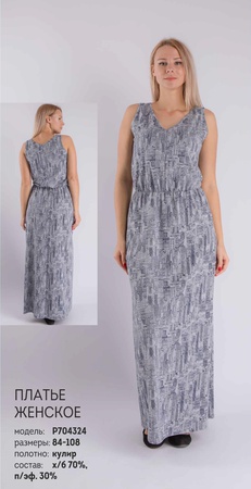 женский  бельевой  и верхний  трикотаж