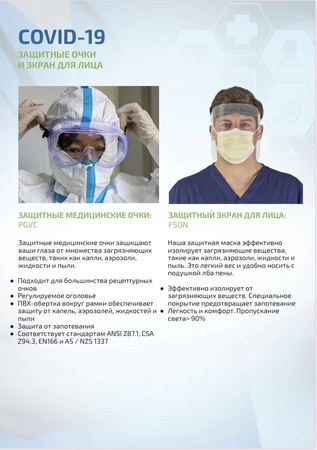 Covid-19 delivery, product overview, we ship goods worldwide, there are all supporting documents, quality certificates