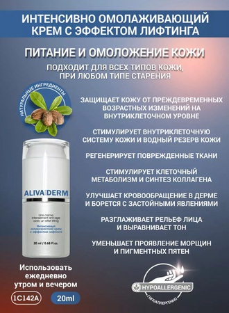 Набор косметики для ухода за зрелой кожей