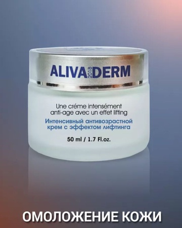Крем для лица антивозрастной лифтинг Alivaderm 50 мл