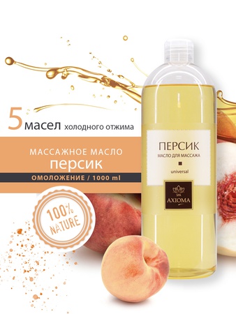 Массажное масло