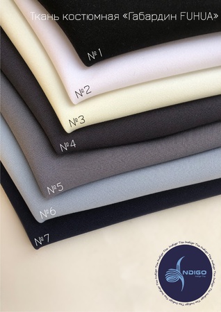 Ткань костюмная "Габардин FUHUA" (Тайвань)