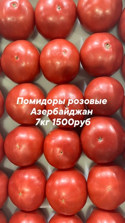 Оптом ягоды, фрукты и овощи