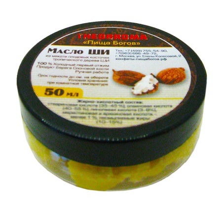 Масло Ши холодного отжима сырое Theobroma 50мл